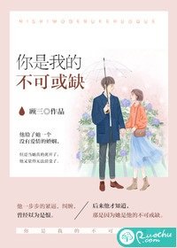 你是我的心癢難耐