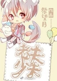 老夫少夫