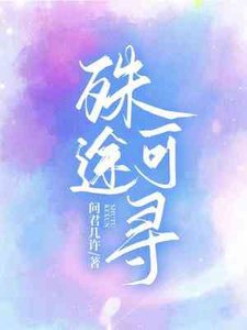 殊途可寻