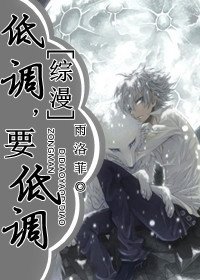 （BL/綜漫同人）低調，要低調